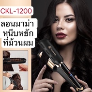 CKL 1200 Mama Hair Curler Small Wavy