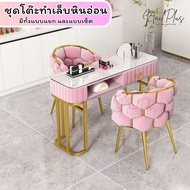 JN506 ชุดโต๊ะทำเล็บ หินอ่อน มีทั้งแบบเซ้ต และแบบขายแยก ขนาด 100cm./120cm. (สินค้าพร้อมส่ง)