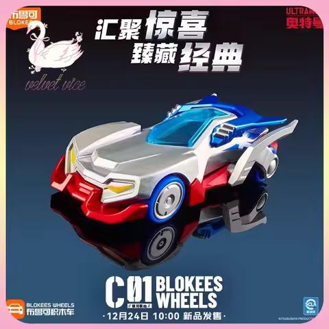 Original Blokees Wheels Ultraman Car C01 Figures Series Blind Box Tiga Zero Anime Peripheral Collect