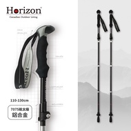 Horizon 天際線 7075鋁合金摺疊登山杖一對 ( 兩支 ) / 鐵石黑