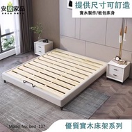 帶軟包實木純實木松木橡膠床，三色可選 3尺/4尺/5尺 *包運費 尺寸可訂造