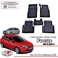 ตรงรุ่น Ford Focus MK2,ผ้ายางปูพื้น ยกขอบ  พรมยางปูพื้นยกขอบเข้ารูป ตรงรุ่น ถาดยางปูพื้น พรมกันน้ำ