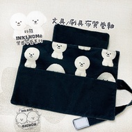 INKI HOMe Bichon Fabric Stationery.brush Cloth Reel Wa.BOA Merchandise