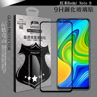 VXTRA 全膠貼合 紅米Redmi Note 9 滿版疏水疏油9H鋼化頂級玻璃膜(黑)