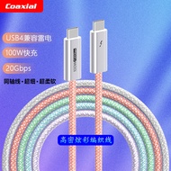 【同轴线】Coaxial USB4数据线兼容雷电4/3全功能双type-c苹果彩编快充线移动硬盘线 苹果白编制款USB4-20Gbps 1.5米