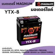 แบตเตอรี่ แห้ง MAGNUM YTX-8 YTX8 8แอมป์ สำหรับรถมอเตอร์ไซค์ CRF KLX250 เวสป้า ฟอซ่า Xmax300 R3 MT03 Rebel500 Rebel300 CBR300R CB300R CBR500R