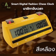 OAS Smart Digital Fashion Chess Clock นาฬิกาจับเวลา #DT398