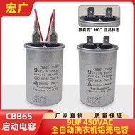 Hongguang CBB65Automatic Washing Machine Starting Capacitor9UF450V Explosion-Proof Aluminum Case Sin