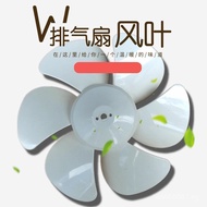 Exhaust Fan Ventilation Fan Electric Fan Accessories Fan Blade Wind Blade Fan Blade12Inch 10Inch 8In