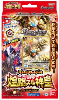 BS卡 Battle Spirits SD37 神皇降臨 + Pokémon卡盒卡套
