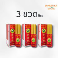 [ 3/12 ขวด ]์ Herbal Balm Menthol Peppermint Cheng Cheng Oil หม่องน้ำสมุนไพร เมนทอล-เพพเพอร์มินต์ ขน