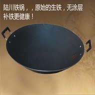 H-Y/ Luchuan Old-Fashioned a Cast Iron Pan Non-Coated Double-Ear Wok Household Cast Iron Pot Thickened round Bottom Poin