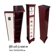 Daiso  ตู้โชว์นาฬิกา ตู้เก็บแผ่นCD ตู้เก็บของ