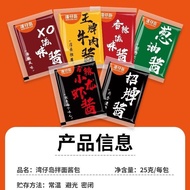 2025 New Style Wanzai Island XO Sauce Scallion Sauce Crayfish Sauce Dormitory Mixed Noodle Sauce Sea