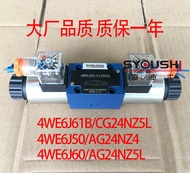 วาล์วโซลินอยด์4we6j61b/cg24nz5l 4we6j 50/ag24nz4 4we6j 60/ag24nz5l พร้อมส่ง