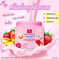 ELIZA HELENA VITAMIN E BODY CREAM-HOKKAIDO MILK STRAWBERRY 500กรัม โลชั่นสูตรนมฮอคไกโด+สตอเบอร์รี่