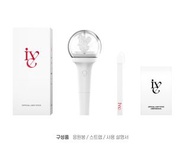 IVE Official Light Stick 一代應援棒