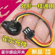 燃气热水器霍尔开关水流传感器传感开关热水器水流开关水流信号