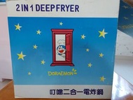 多喇A夢二合一電炸鍋打邊爐