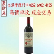 Chateau Petrus 柏翠(柏圖斯) 2003 750ml，酒、洋酒、威士忌、白蘭地（Brandy）、軒尼詩（Hennessy），馬爹利（Martell），麥卡倫（Macallan），香槟 ，