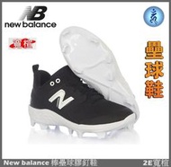 免運費紐巴倫 NEW BALANCE 棒壘球鞋 壘球鞋 膠釘 NB 2E 寬楦 PL3000K6 大自在