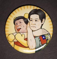 【金促咪】賴清德勒住習唯呢 胸章/徽章_習維尼 rein in Winnie Xi badge 小熊維尼