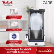Tefal เครื่องดูแลผ้าไอน้ำอัตโนมัติ รุ่น YT4050 CARE FOR YOU I-BLUE ECO