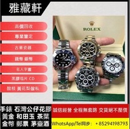 收購ROLEX勞力士錶、IWC萬國錶、Cartier卡地亞錶、Mont Blanc 萬寶龍錶、LONGINES浪琴錶、HERMES愛馬仕錶、Patek Philippe PP百達翡麗錶、VACHERO