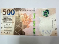 香港中國銀行500元紙幣