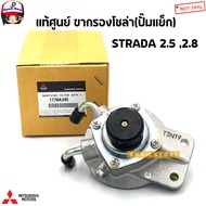 Genuine Mitsubishi Center Solar Filter Legs STRADA 2.5-2.8/Cyclone L200/G Wagon Can Be Used Code 177