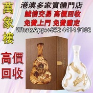軒尼詩（Hennessy）干邑白蘭地法國原裝進口洋酒 軒尼詩百樂廷龍年限定版 1L 1瓶 洋酒 貴州茅台酒 威士忌whisky 紅酒 白酒 老洋酒 日本威士忌 茅台酒 大飛天 葵花 羅曼尼康帝 樂華慕