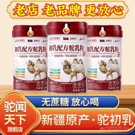 Milk Powder Student Camel 360g Milk Powder Xinjiang Camel Middle-aged Elderly High Calcium Smell Hig