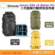Shimoda 520-139 520-140 520-141 Starter Action X50 v2 Kit 二代超級行動後背包