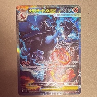 Pokemon card 噴火龍SAR