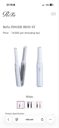 ReFa FINGER IRON ST 無線迷你直髮夾 白色