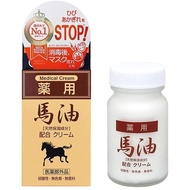日本药用马油无香料 Japan Medicated Horse Oil Cream unscented (70 g)