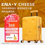 卡拉羊芝士箱防刮纯PC行李箱20英寸可登机女拉杆箱男旅行箱8109芝士黄