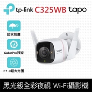 TP-Link Tapo C325WB AI無線網路攝影機 監視器 IP CAM(2K QHD/ColorPro黑光全彩夜視/HDR/F1.0超大光圈/512G