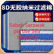 Aquarium 8D Filter Sponge / 8D 过滤棉