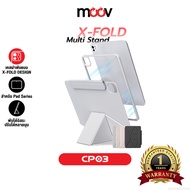 [Fast Delivery] Moov CP03 iPad Case For Gen11 10 Air8 7 6 5 4 Pro 2025 M5 M4 Mini 6 7 Stand X-Fold