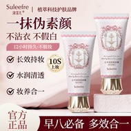Shufeier Milk Fu No-Yan Cream Pseudo-Yan Moisturizing Office Workers Service Non-Fake White Waterpro