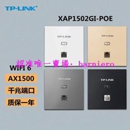 現貨TP-LINK TL-XAP1502GI-PoE易展 AX1500雙頻千兆WiFi6無線面板式AP