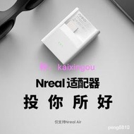 Nreal 適配器 適用Nreal Air AR眼鏡(HDMI適用)