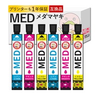 MED メダマヤキ EPSON エプソン 用 プリンターインク 互換 CMY( シアン マゼンタ イエロー ) 3色×2組 合計6個パック ┃ EW056A EW456A EW-056Aインク EW-