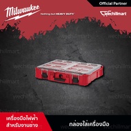 Milwaukee กล่องเครื่องมือ เครื่องมือช่าง กล่องใส่เครื่องมือช่าง PACKOUT Organizer (129305052) 48-22-