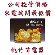 SONY 索尼 XRM-55X90L 4K GOOGLE TV液晶電視 電詢0932101880