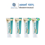 Wonder Smile วันเดอร์สไมล์ ยาสีฟันผู้ใหญ่ (80ml.) 2 หลอด + แถมฟรี Wonder Smile วันเดอร์สไมล์ ยาสีฟัน