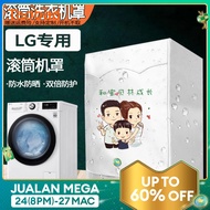 LG Special Roller Side Open Cover Washing Machine Cover 5/6/7/8/9/10kg Automatic Waterproof Sunscreen Cover