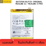 แบตเตอรี่ Realme Q / Realme 5 Pro BLP731 BLP-731 รับประกัน 6 เดือน