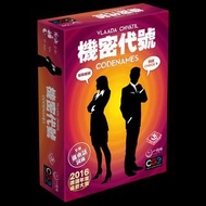 Codenames Cantonese - 機密代號 (廣東話)